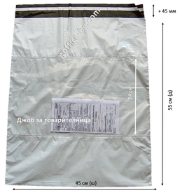 Куриерски пликове за пратки 450 мм х 550 мм, А2, полиетиленови, сиви, 50 броя