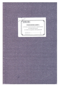 Ревизионна книга за контролните органи по трудовото законодателство, 100 листа, Мултипринт