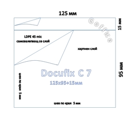 Джоб за товарителница C7, 125 мм х 95 мм + 15 мм, 45 микр., 1000 броя в кашон, докуфикс