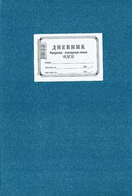 Дневник ЕДСД за входяща-изходяща поща, А3, 200 листа, вестник, твърда кора, Мултипринт