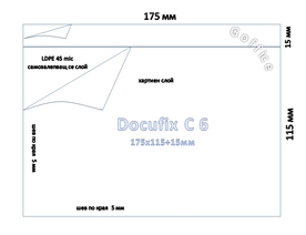 Джоб за товарителница C6, 175 мм х 115 мм + 15 мм, 45 микр., 1000 броя в кашон, докуфикс