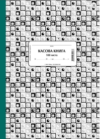 Касова книга А4, химизирана, твърда кора, Вега-33