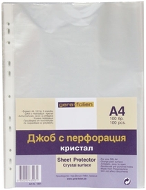 Плик джоб А4 с перфорация, кристал, 50 микрона, 100 броя, Gera-Folien