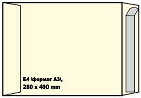 Плик Е4 (A3), 280 х 400 mm, 120 g, СЗЛ лента, кафяв, оп. 10 броя