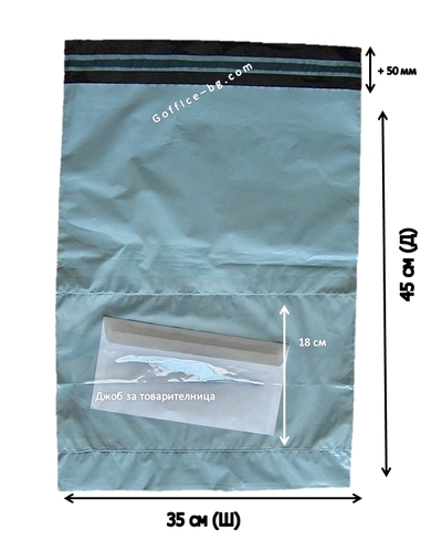Куриерски пликове за пратки 350 мм х 450 мм с джоб, А3, полиетиленови, сиви, 50 броя
