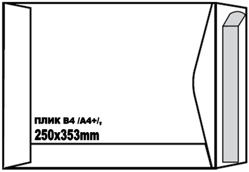 Плик В4 /А4 +/, 250 х 353 мм, 90 g, СЗЛ лента, бял, оп. 50 броя