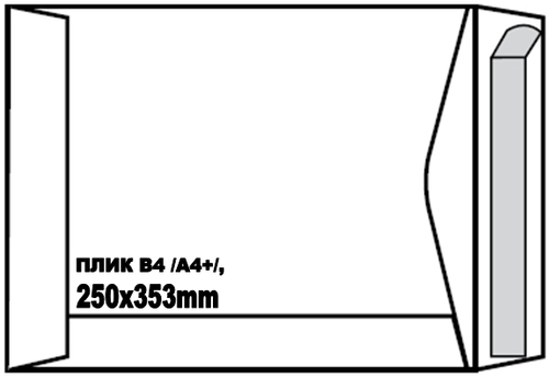 Плик В4 /А4 +/, 250 х 353 мм, 90 g, СЗЛ лента, бял, оп. 10 броя