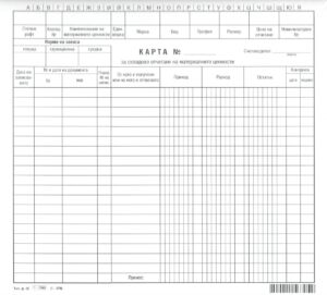 Карта за складово отчитане на материалните ценности, картон, /100 броя в пакет/