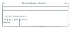 Медицинска бележка, А7, 100 листа, офсет, блок лепен, Вега-33