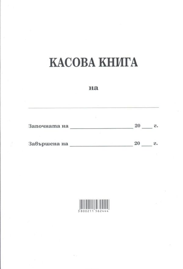 Касова книга А4, вестник, мека кора - Image 2
