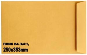 Плик В4 /А4 +/, 250 х 353 мм, 90 g, СЗЛ лента, кафяв, оп. 250 броя