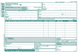 Фактура, 7 реда, химизирана, А5, 100 листа, Вега-33