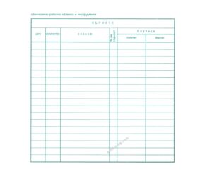Личен картон за облекло, Вега-33, 100 броя