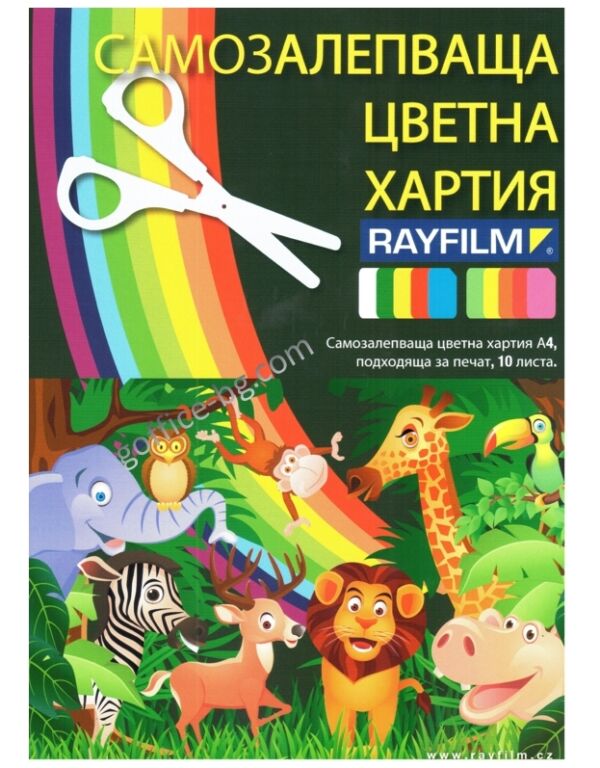 Самозалепваща се хартия А4, цветна, 10 листа, асорти - Image 7