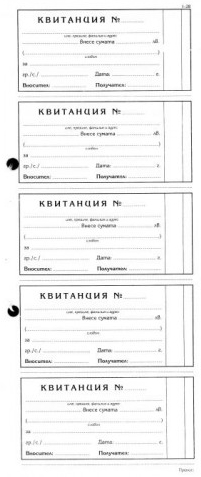 Квитанционна книга, химизирана, 2/3 А4, 100 листа, Мултипринт