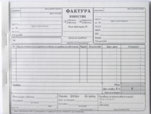 Фактура, 10 реда, химизирана, А5, 100 листа, Мултипринт
