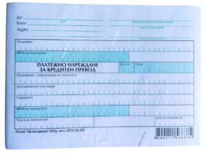 Платежно нареждане за кредитен превод, химизиран, 100 листа
