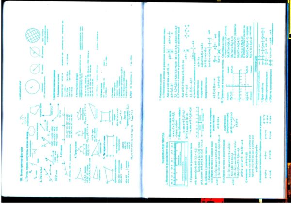 Тетрадка, тефтер, бележник А5 на редове, 200 листа, офсет, твърда кора, шита - Image 4