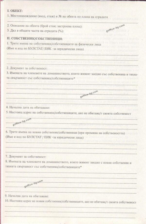 Книга на собствениците А4, твърда кора, 100 листа, вестник, Мултипринт - Image 3