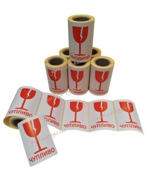 Стикер, етикет Чупливо 100 мм х 70 мм, 200 бр. ролка